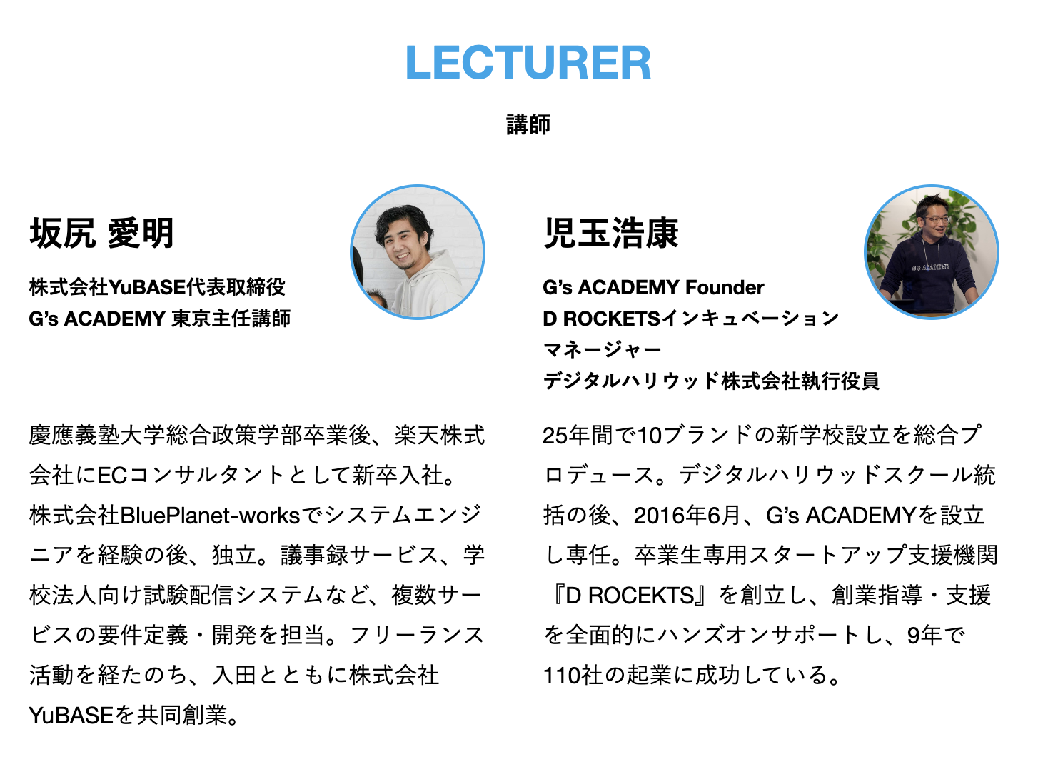 G’s CAMP × 鳥取県 Tottori Tech Oasis